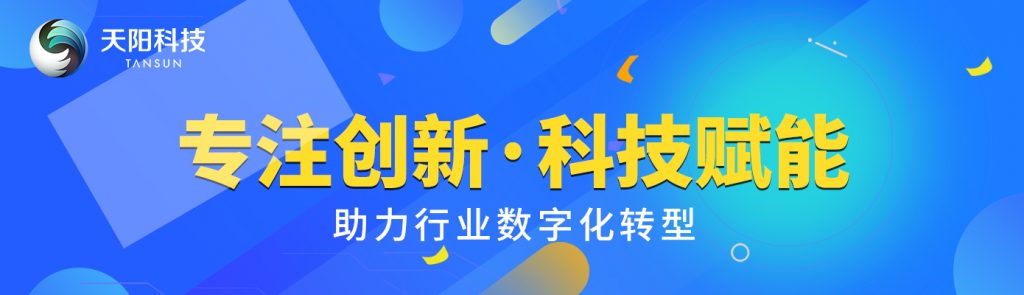 天阳科技:初登创业板的金融科技行业先锋 公司 第1张-壹财信