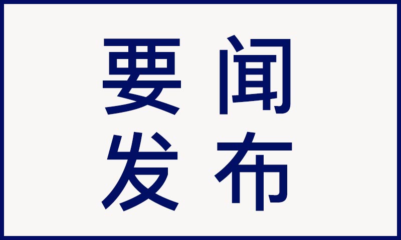 国家金融与发展实验室副主任杨涛:金融科技赋能 破解小微企业融资难题 要闻 第1张-壹财信