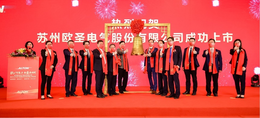 扩产、研发齐发力,欧圣电气今日创业板上市,力争成为具有自主创新能力的国际知名企业 要闻 第1张-壹财信