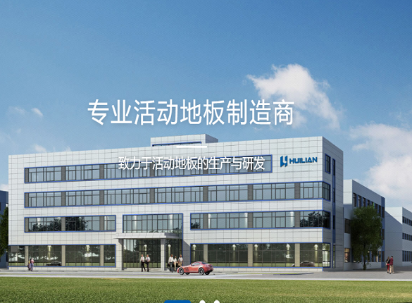 汇联股份IPO：大客户问题不容忽视，产能披露存在疑点 公司 第1张
