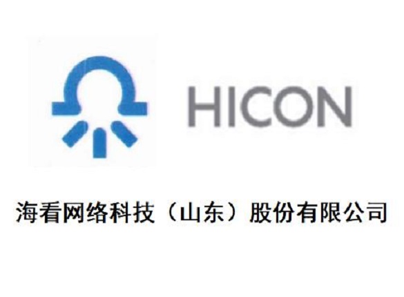 海看股份报告期增收不增利，与关联方交易数据前后矛盾 公司 第1张