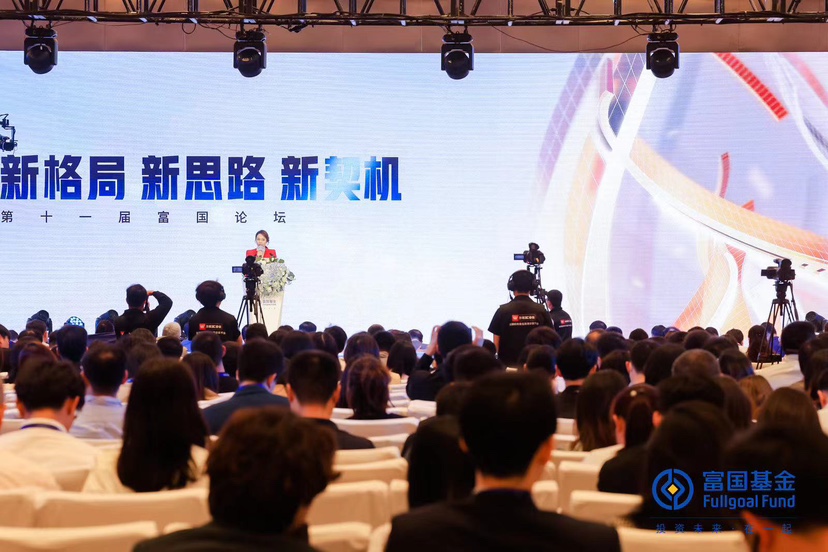 “新格局,新思路,新契机” 第十一届富国论坛成功举办 要闻 第1张-壹财信