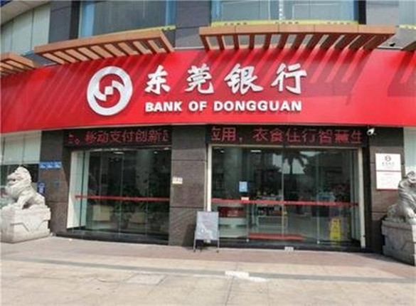 东莞银行定增核准:不良资产处置存疑,公开数据左右互搏 公司 第1张-壹财信