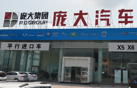 A股“4S店之王”庞大退市 一年净亏14.03亿警示行业转变商业模式 要闻 第1张-壹财信
