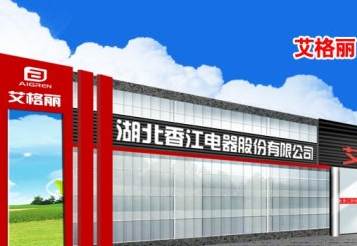 香江电器子公司高管同名所设企业涉同业,官网或虚假宣传 公司 第1张-壹财信
