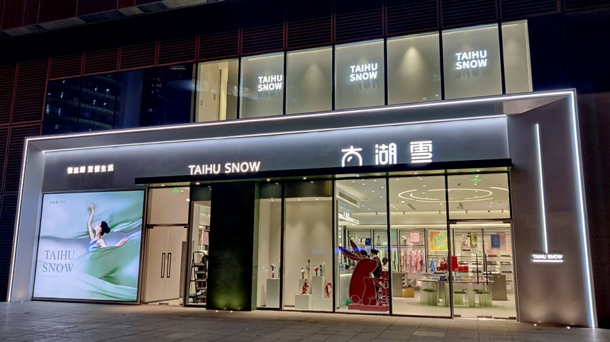 亚运盛事掀动丝绸风潮 新国货丝绸太湖雪品牌价值凸显 要闻 第1张-壹财信