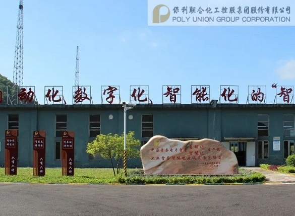 保利联合同业竞争问题难解决,关联方保利民爆发展脱轨 公司 第1张-壹财信