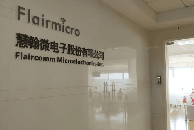 慧翰股份对外宣传使用广告禁忌词,关联交易数据打架 公司 第1张-壹财信