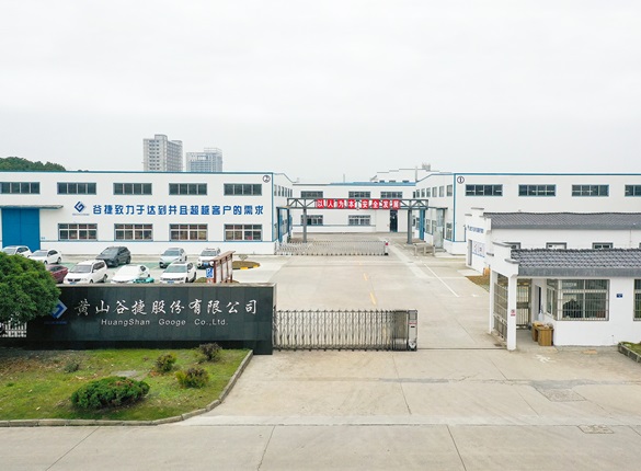 黄山谷捷一独董兼职存隐患,两募投项目信披有出入 公司 第1张-壹财信