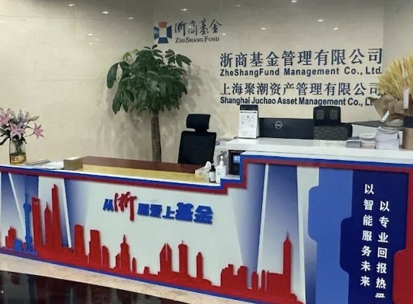 智能选股模式走到尽头?浙商基金三只产品发布清盘预警 独家 第1张-壹财信