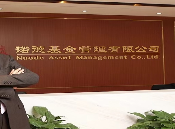 诺德基金牛致远一产品一年半亏超60%,持股周转率更是突破5000% 独家 第1张-壹财信