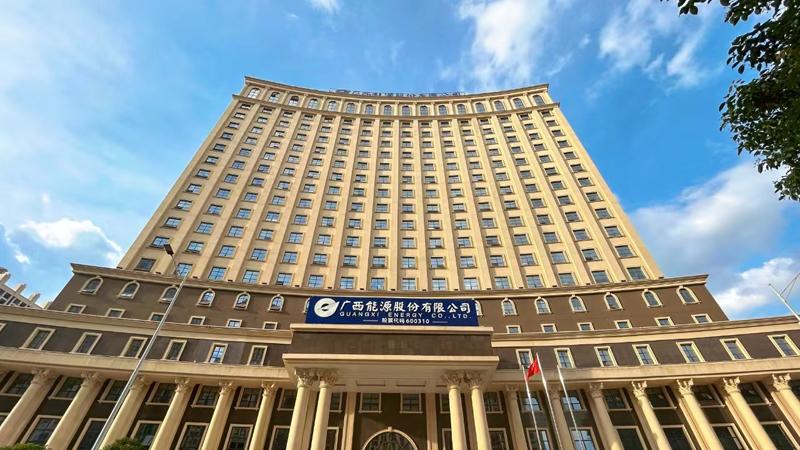 广西能源：着力发展新质生产力 一季度多措并举显成效 要闻 第1张