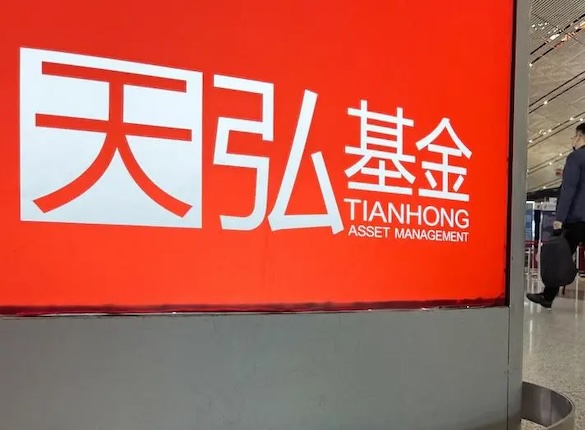 天弘消费股票型基金遭清盘,基金经理于洋或输在知名度 独家 第1张-壹财信