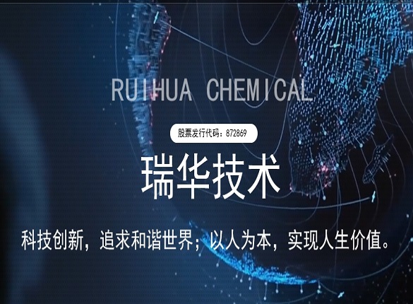瑞华技术大客户遭问询,现金流紧张仍分红,募投项目受关注 公司 第1张-壹财信