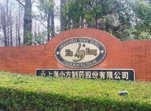 小方制药两专利受让信披出错,产品挂网价申报出差池 公司 第1张-壹财信
