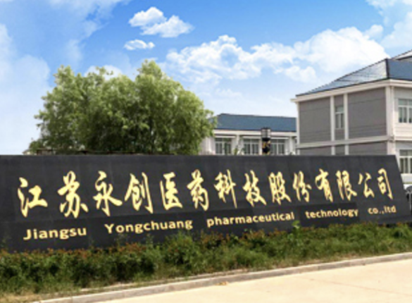 永创医药招股书与年报信披矛盾,毛利率连年下降存疑点 公司 第1张-壹财信