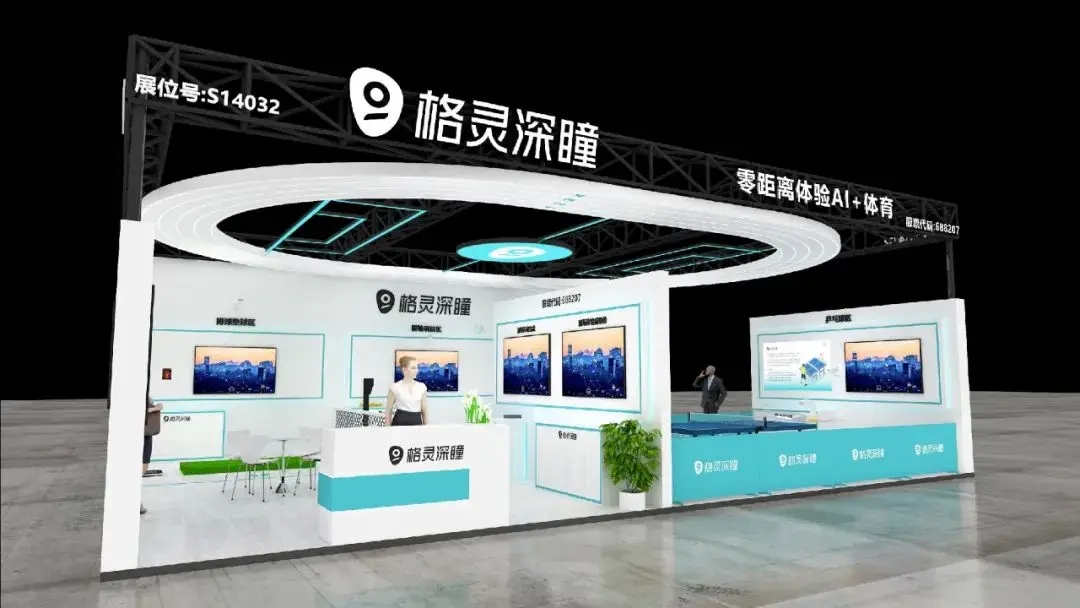 格灵深瞳获31家机构调研 数百亿空间智慧校园体育赛道被看好 要闻 第1张-壹财信