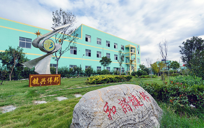键邦股份响应发展政策,以创新与责任引领环保助剂新时代 要闻 第1张-壹财信