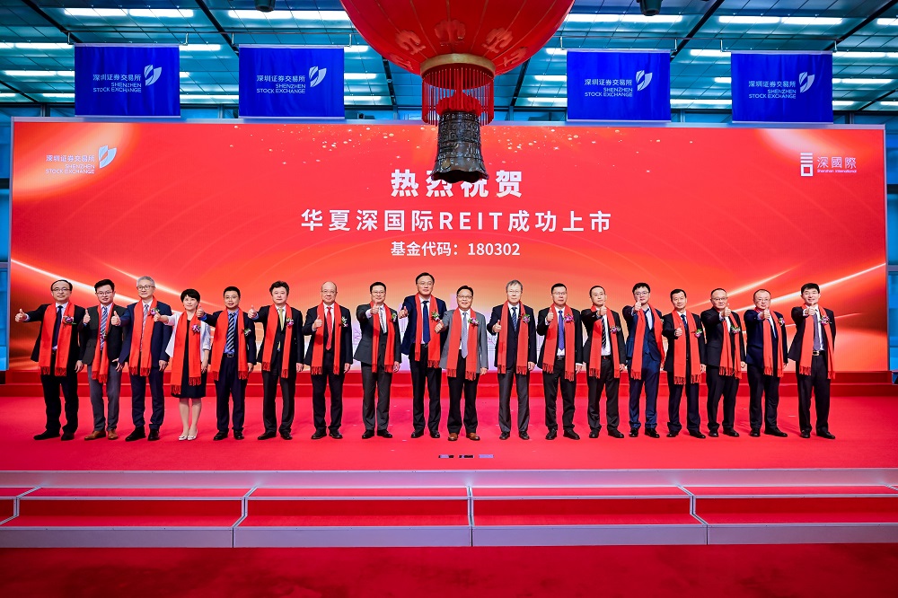 华夏深国际REIT今日正式登陆深交所 要闻 第1张-壹财信