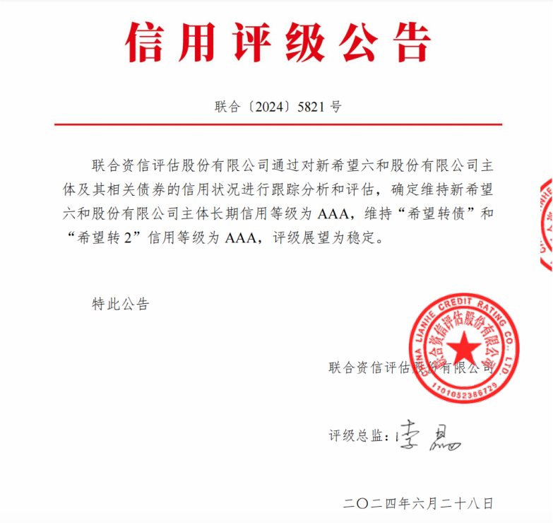 新希望半年业绩预告:二季度大幅扭亏,预计盈利7.5亿 要闻 第1张-壹财信