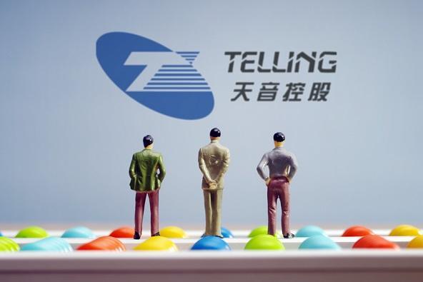 天音控股半年报 拥抱新零售 数字化赋能业务各环节 要闻 第1张-壹财信