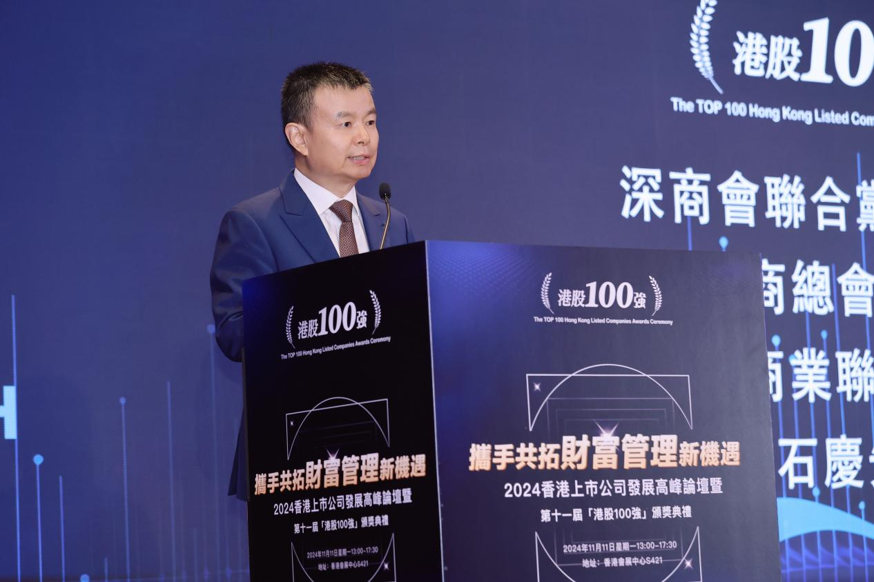 第十一届「港股100强」颁奖典礼圆满落幕,百强榜单强者恒强! 要闻 第3张-壹财信