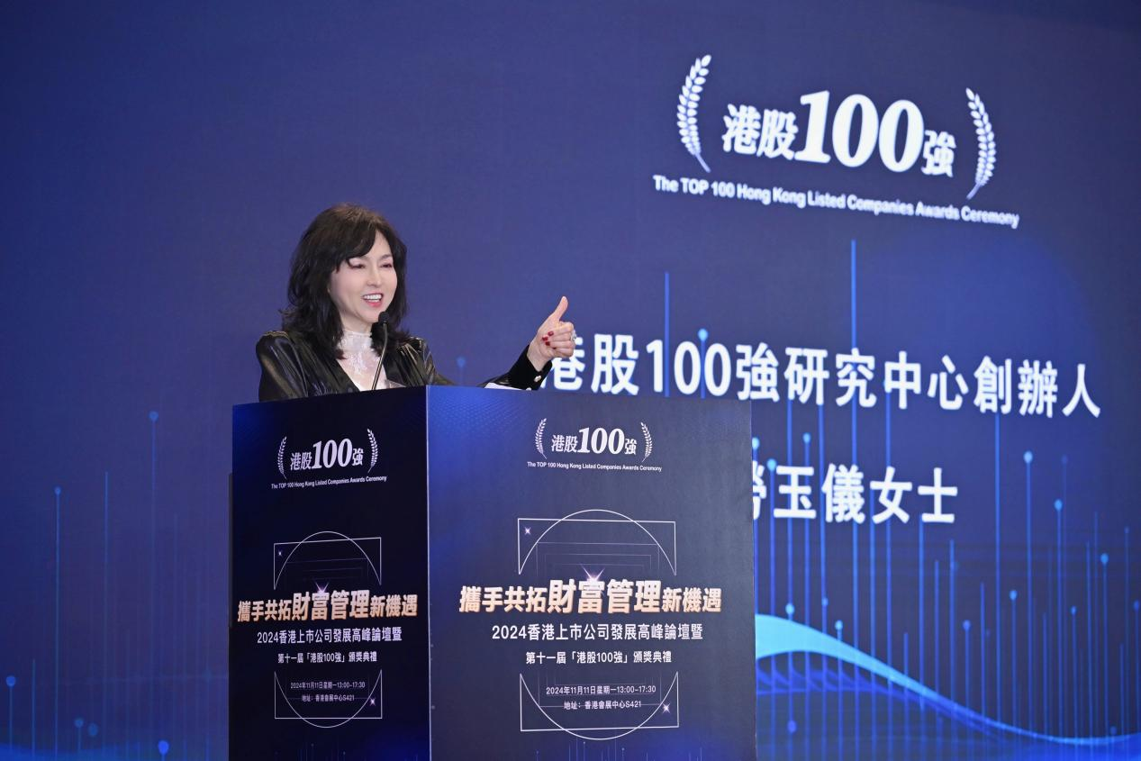 第十一届「港股100强」颁奖典礼圆满落幕,百强榜单强者恒强! 要闻 第6张-壹财信