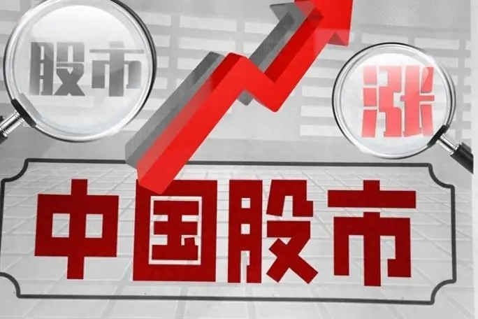 见证历史!中国股市突发巨变 要闻 第1张-壹财信