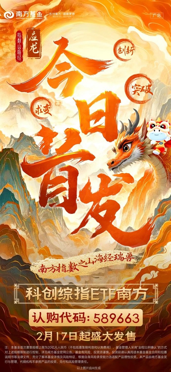首批科创综指ETF今起发售 要闻 第1张-壹财信