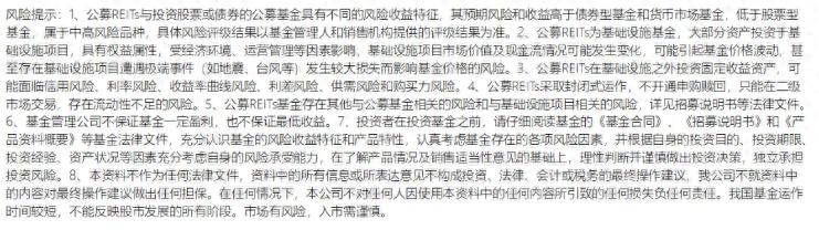 华夏华电清洁能源REIT 7月7日正式发售 要闻 第1张-壹财信