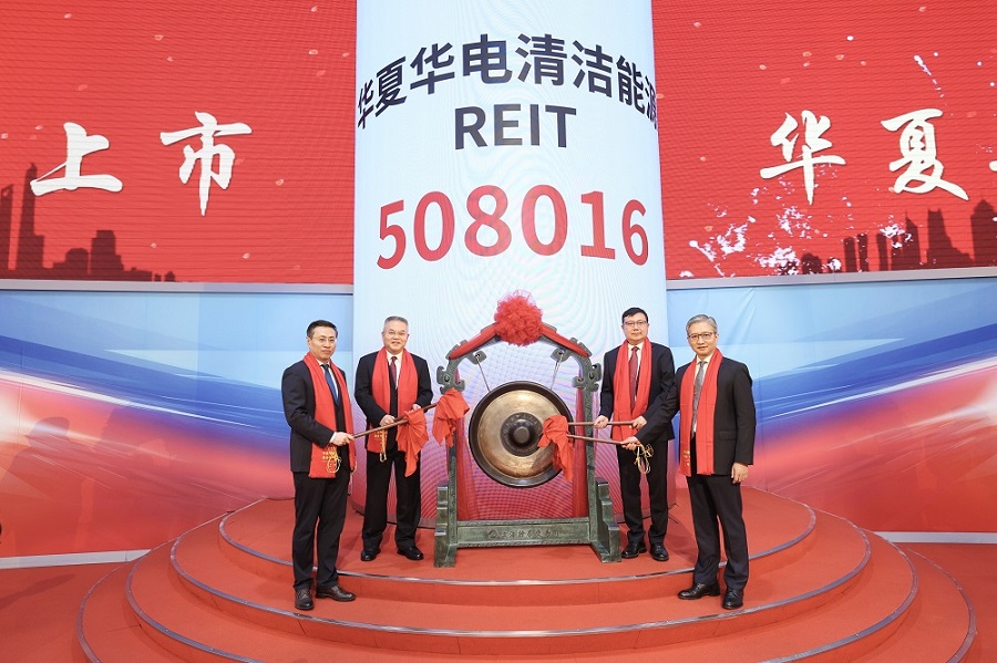 华夏华电清洁能源REIT成功上市！树绿色金融创新标杆 要闻 第1张