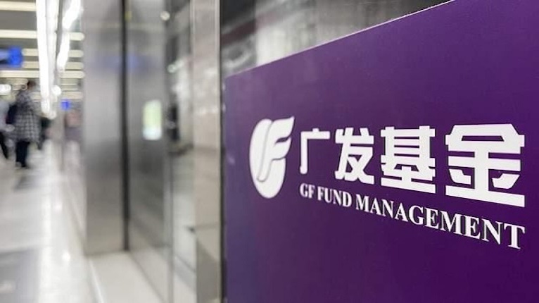 广发基金郑澄然接连卸任三只基金,在管产品年内全部负收益 要闻 第1张-壹财信